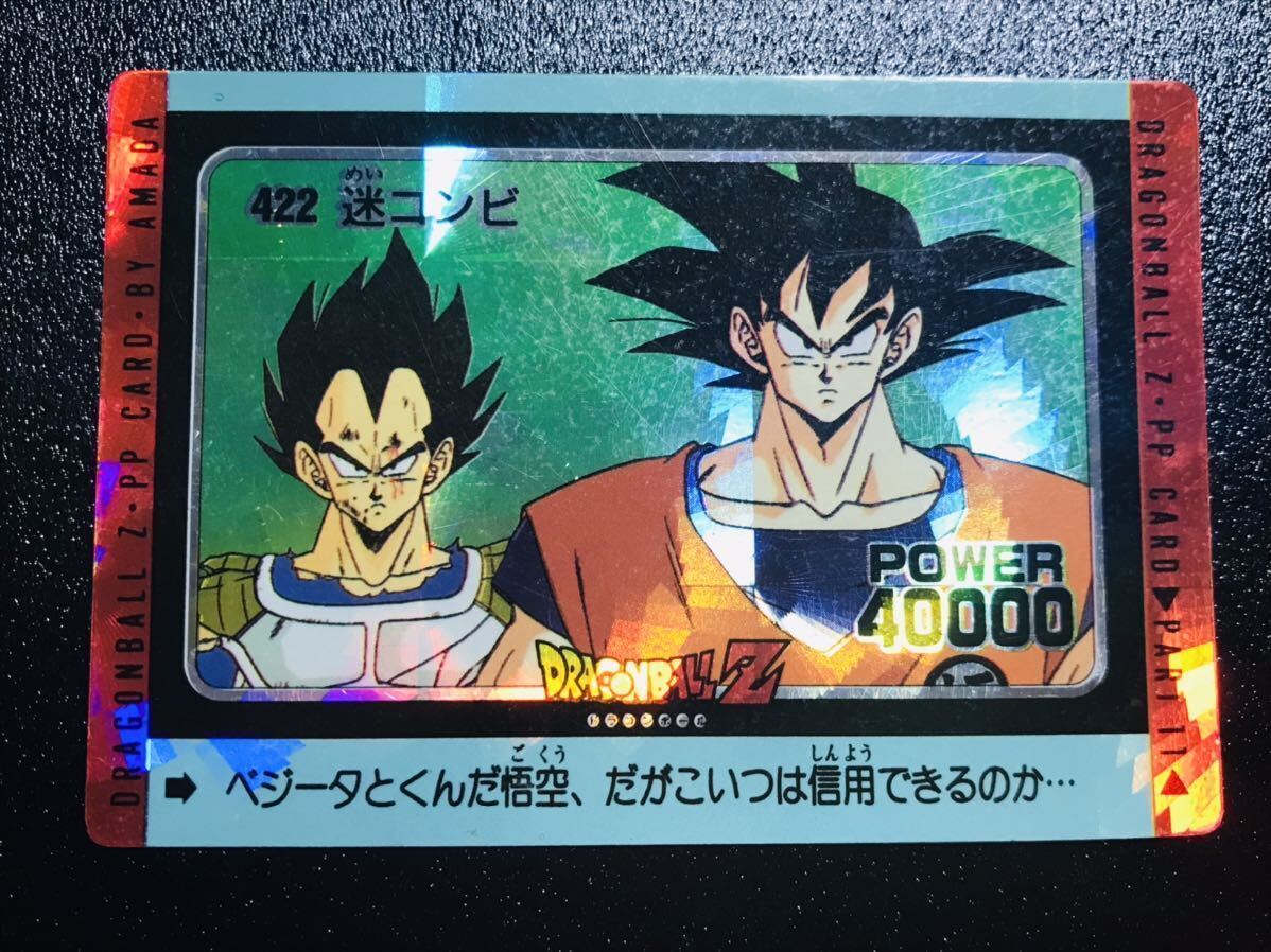 ドラゴンボール カードダス アマダPPカード パート11弾 螺旋プリズム 4枚セット キラカード 1990年代 Dragonball carddass Prism Rare 15