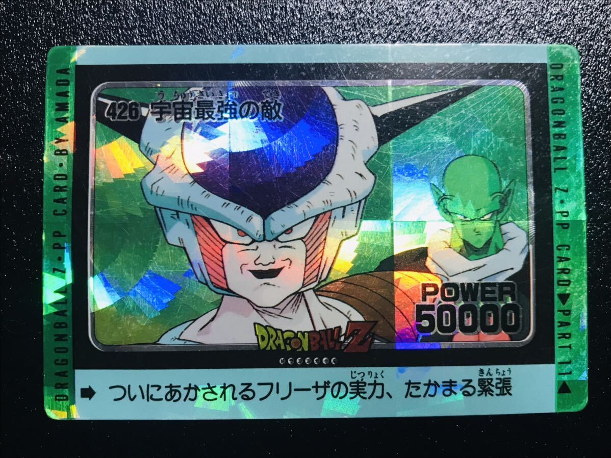 ドラゴンボール カードダス アマダPPカード パート11弾 螺旋プリズム 4枚セット キラカード 1990年代 Dragonball carddass Prism Rare 15