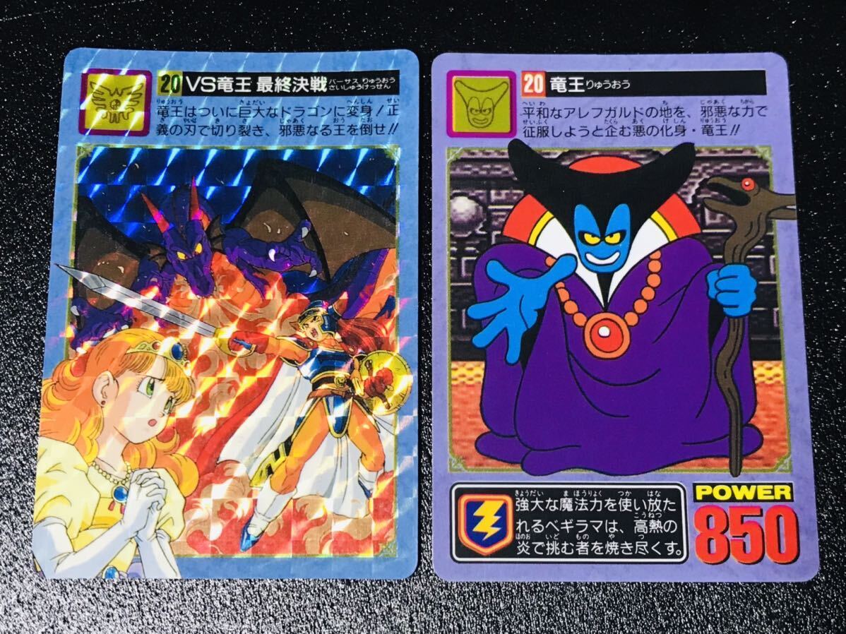 ドラゴンクエスト カードダス 全44種類 フルコンプ 隠しキラカード 未剥がし品 1994年製 鳥山明 Dragon Quest carddass complete set ①_画像7