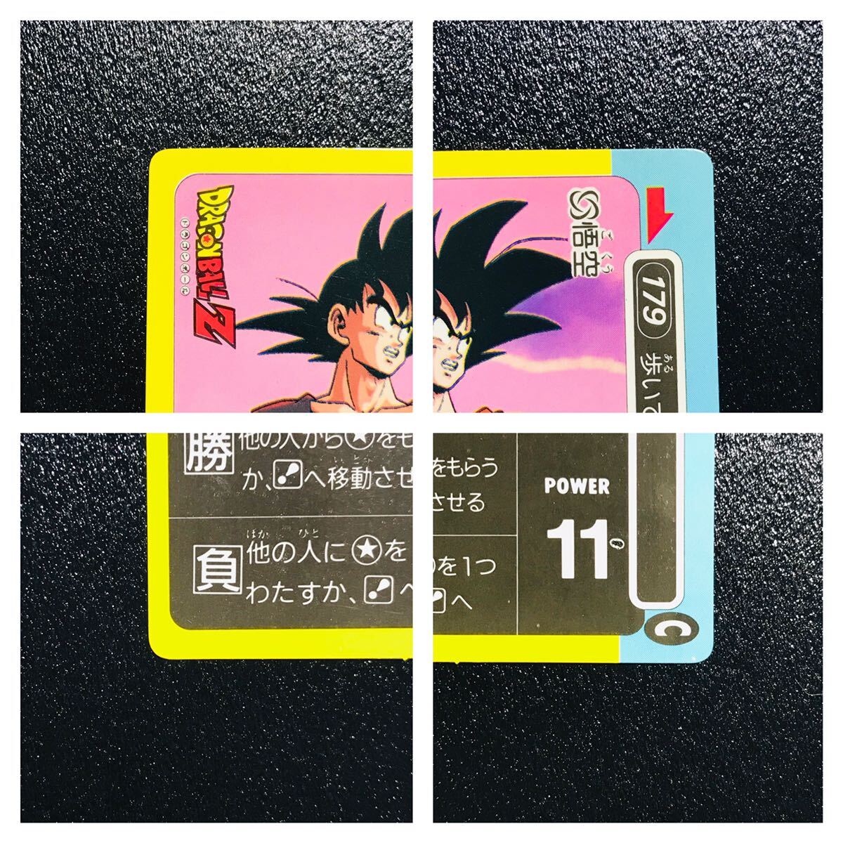 ドラゴンボール カードダス アマダPPカード No.179 ミニコロ 孫悟空 パート5弾 Dragonball carddass Rare ①の画像5