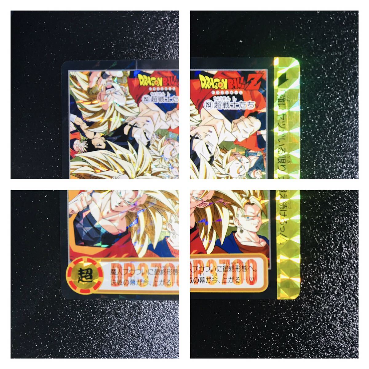 ドラゴンボール カードダス 本弾 パート23弾 No.253 未剥がし品 キラカード 超戦士たち 1995年製 Dragonball carddass Prism Rare 11の画像5