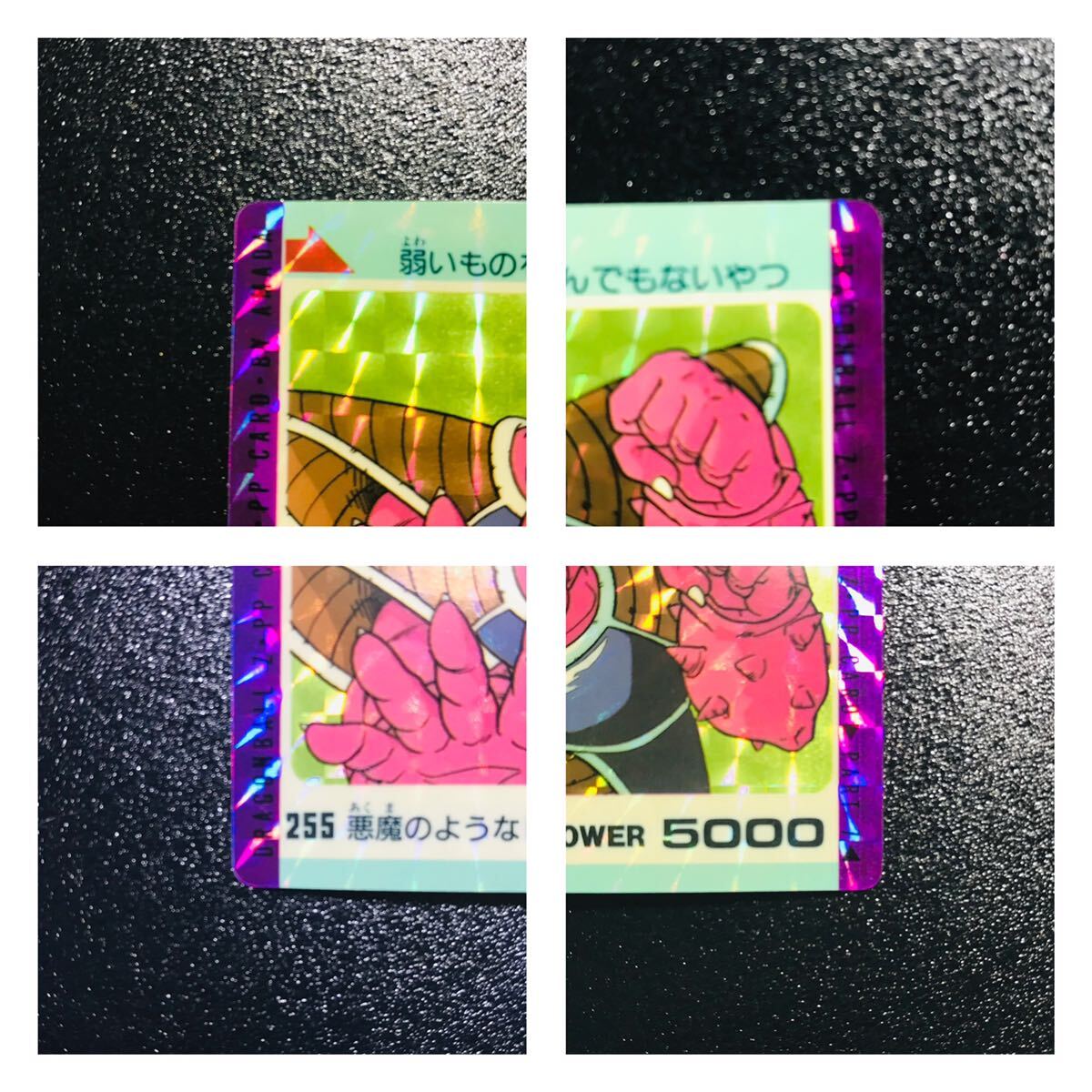 Yahoo!オークション - ドラゴンボール カードダス アマダPP Yahoo!オークション - ドラゴンボール カードダス アマダPP