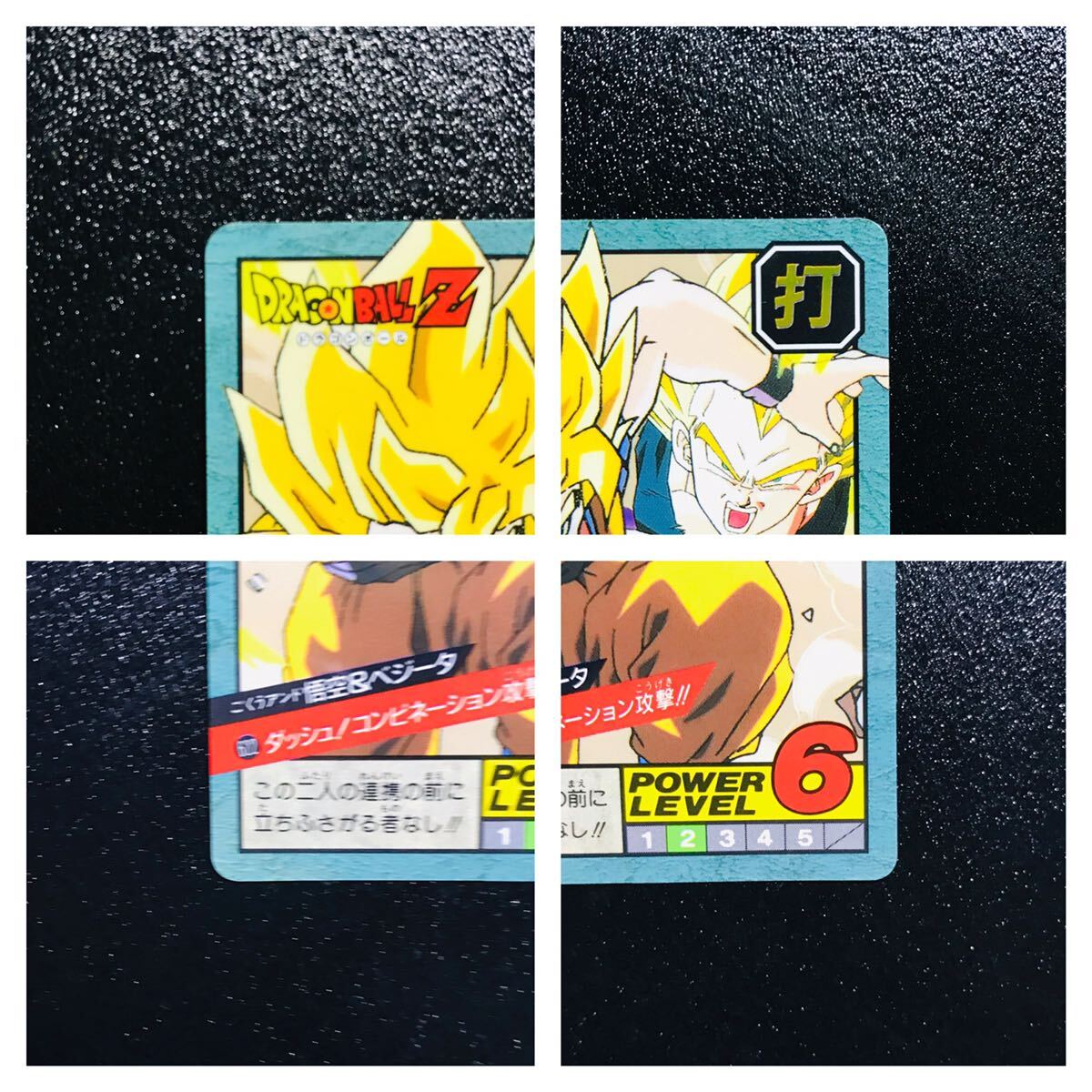 ドラゴンボール カードダス スーパーバトル パート15弾 未剥がし品 No.622&636 隠しキラカード 孫悟空 Dragonball carddass Prism 1995 ⑨の画像9