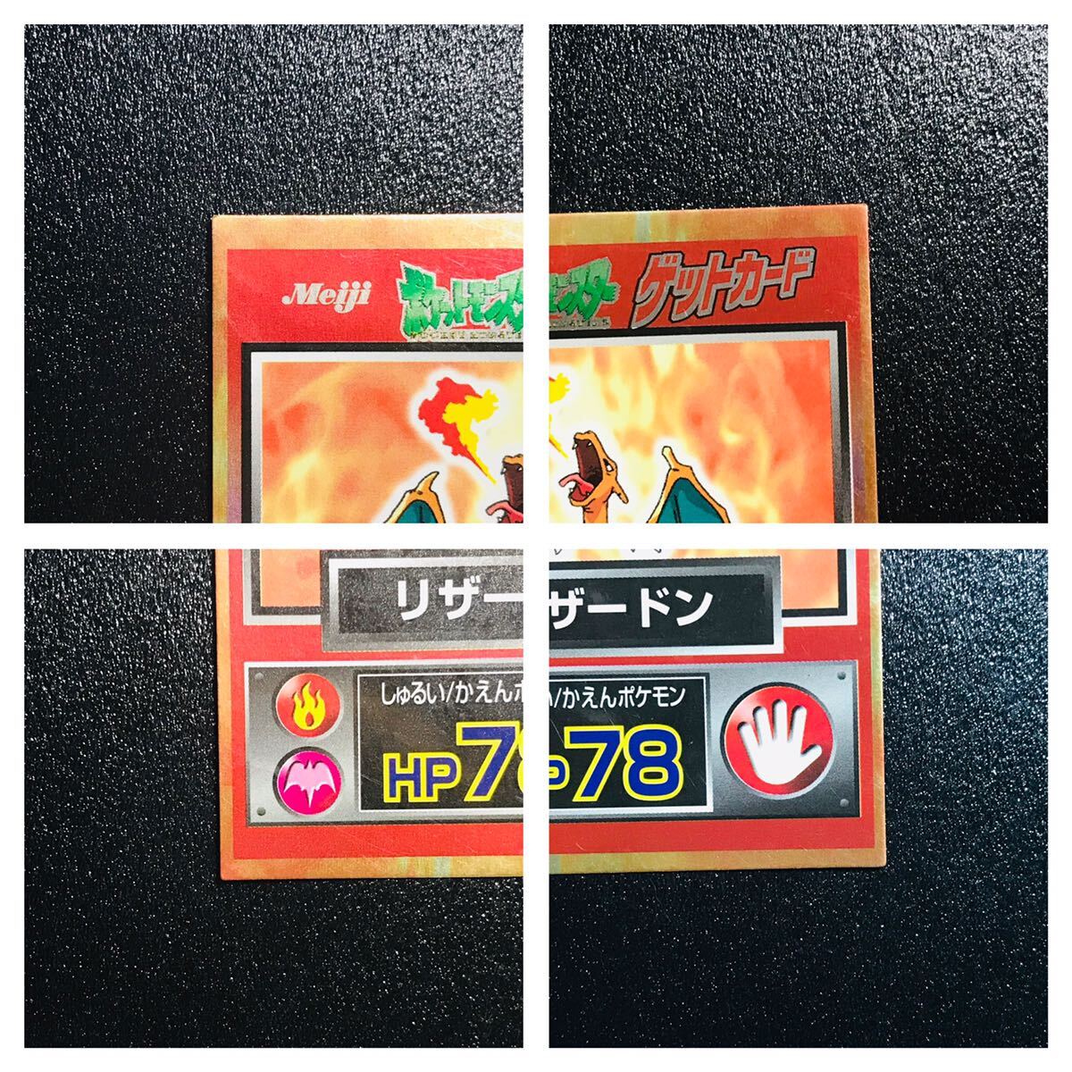 ポケモン カードダス 明治 ゲットカード 食玩 御三家 フシギバナ リザードン カメックス Pokemon carddass Get card Meiji Charizard ⑦_画像8