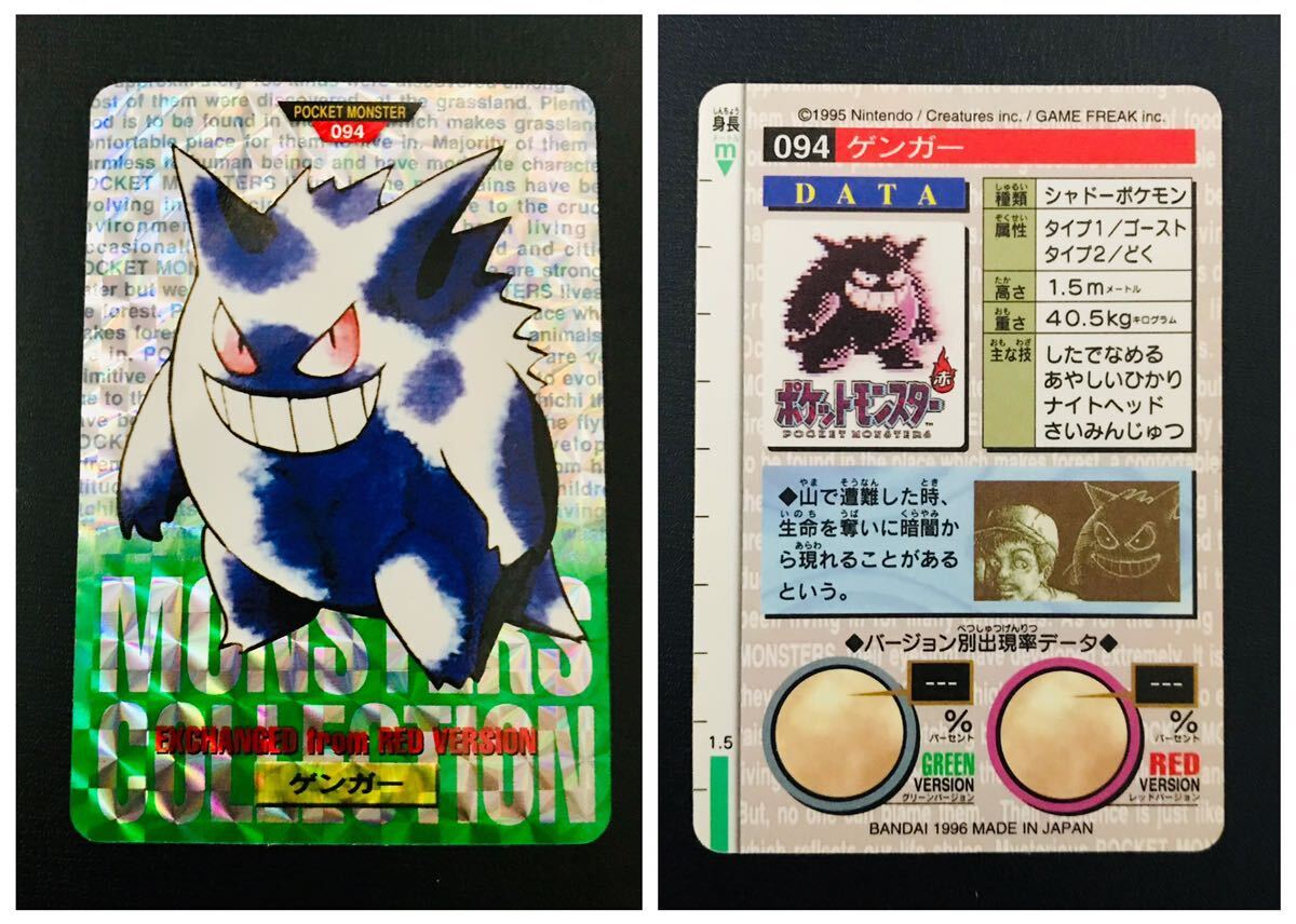ポケモン カードダス 緑版 全153種類 フルコンプ No.1〜151+2 ポケモン カードダス 緑版 全153種類 フルコンプ No.1〜151+2