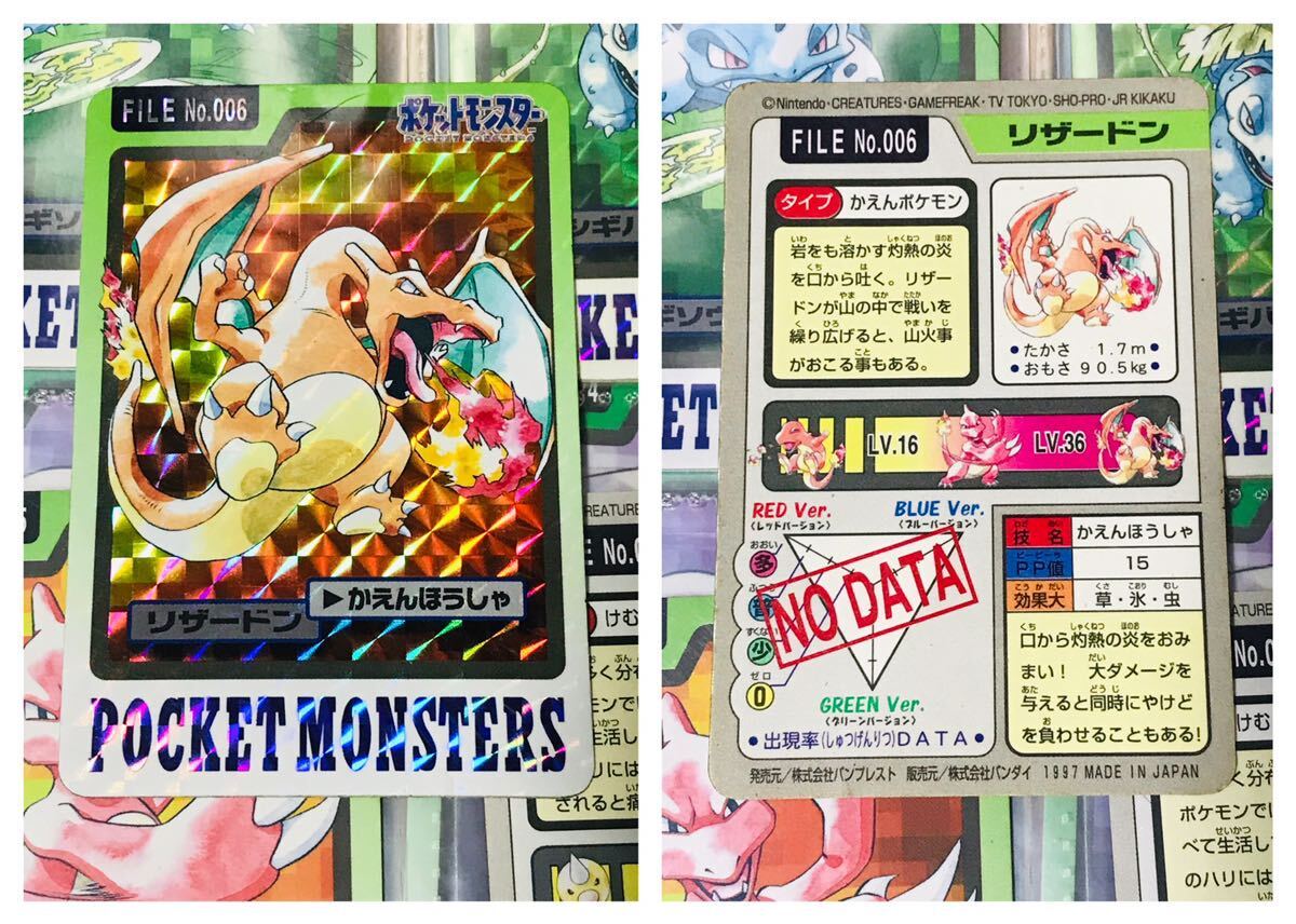 ポケモン カードダス 青版 全151種類 フルコンプ No.1〜151 Pokemon complete set Charizard card リザードン 1997年製 BANDAI ③の画像10