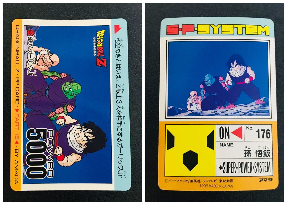 ★1996年版 ドラゴンボール カードダス アマダPPカード 復刻メモリアル パート15弾 No.638 ノーマルカード Dragonball carddass Rareの画像1