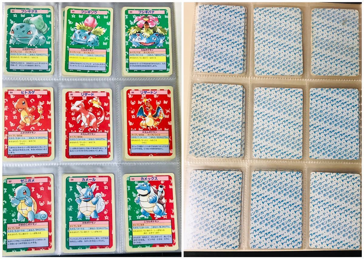 ポケモン カードダス トップサン 全150種類 フルコンプ ＋キラカード15枚＋エラーカード12枚 青色 177枚 ジャンク品 Pokemon complete setの画像5