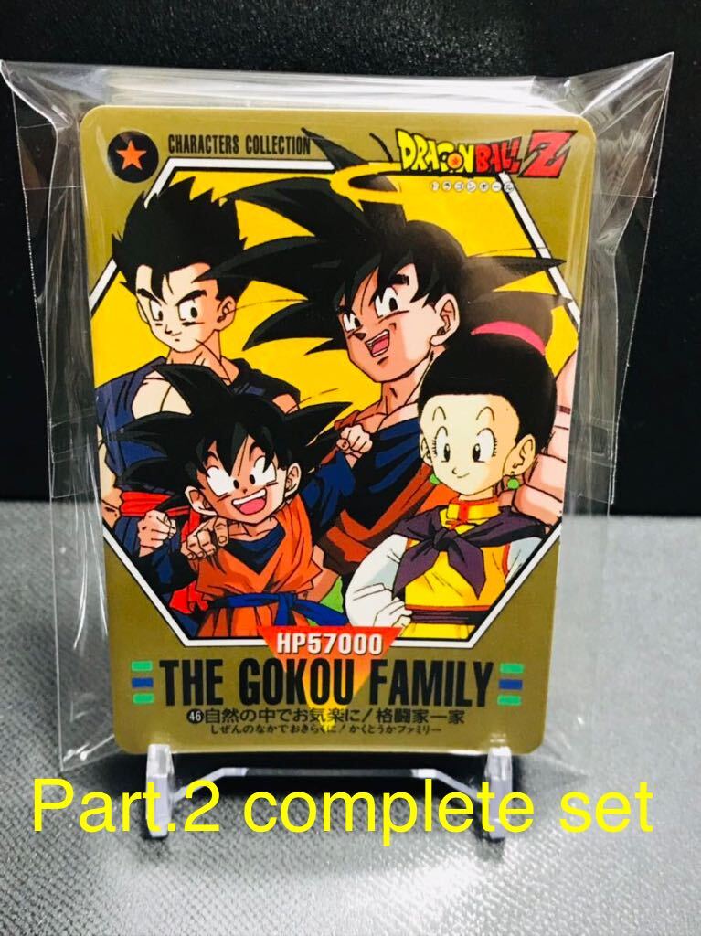 ドラゴンボール カードダス キャラクターズコレクション パート2弾 全36種類 ノーマルコンプ 1994年 Dragonball carddass complete set ④の画像1