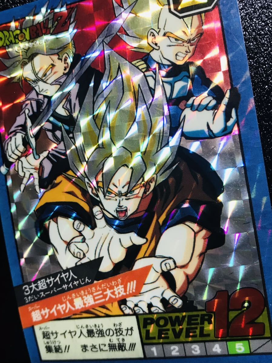 送料無料】ドラゴンボールカードダス キラ 3大超サイヤ人集合 送料無料】ドラゴンボールカードダス キラ 3大超サイヤ人集合