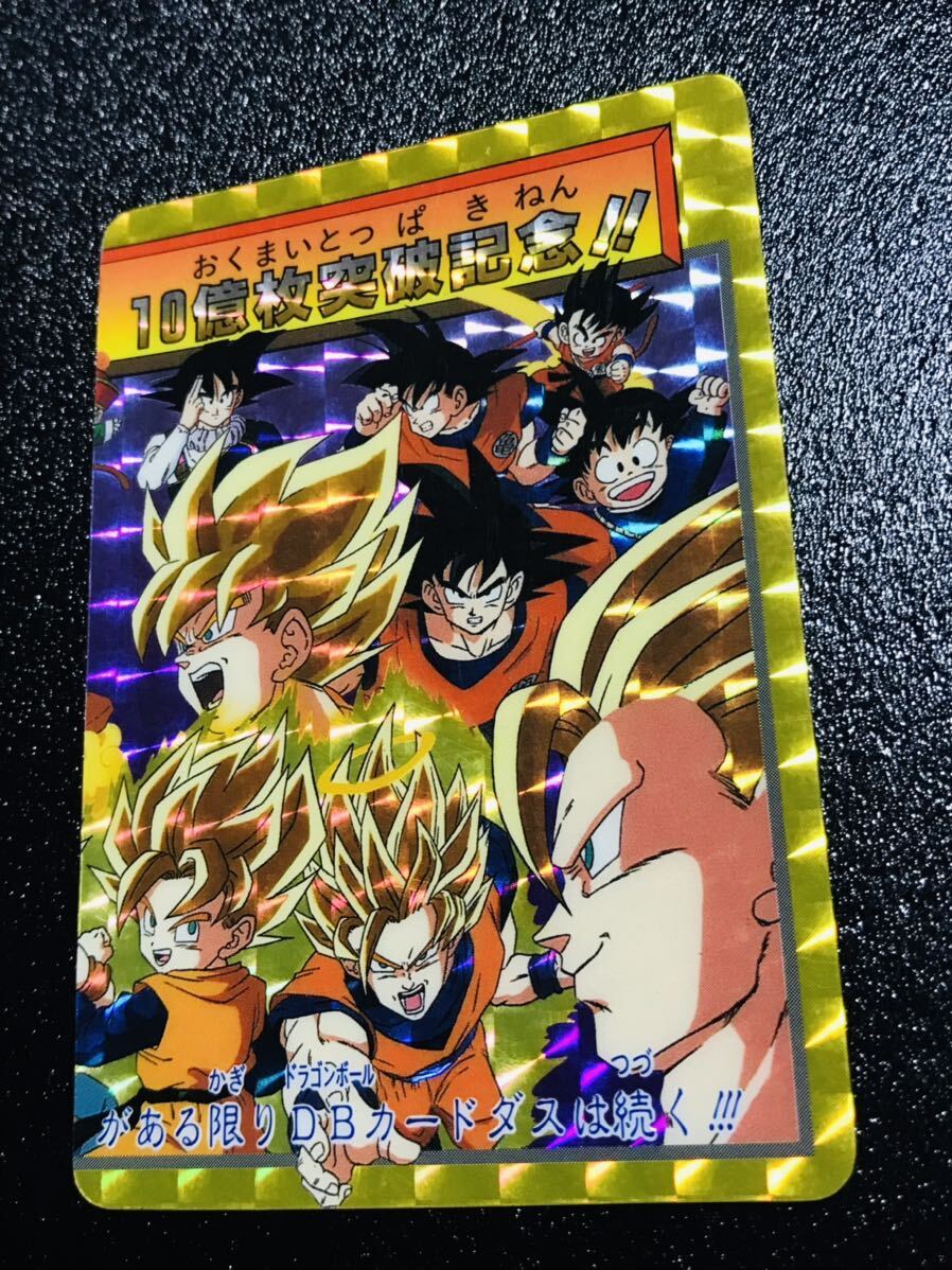 ドラゴンボール カードダス 本弾 10億枚突破記念 両面リバース キラカード 1994年製 No.154&155&323&339 Dragonball carddass Prism 36の画像4