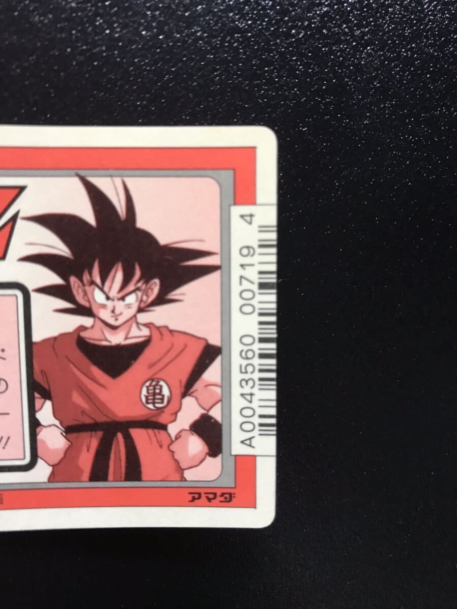 Yahoo!オークション - ドラゴンボール カードダス アマダPP Yahoo!オークション - ドラゴンボール カードダス アマダPP