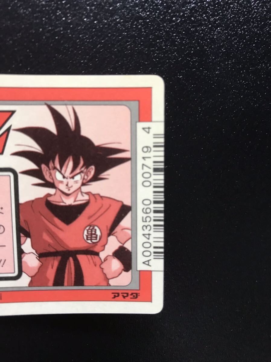 ドラゴンボール カードダス アマダPPカード パート7弾 No.255 キラカード ドドリア 初期 1990年代 Dragonball carddass Prism Rare 43の画像7