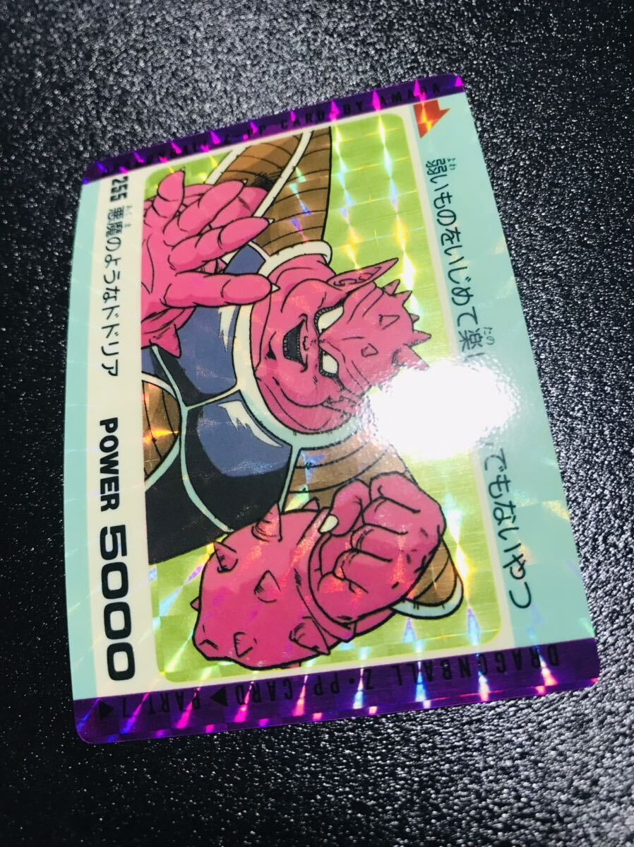 ドラゴンボール カードダス アマダPPカード パート7弾 No.255 キラカード ドドリア 初期 1990年代 Dragonball carddass Prism Rare 43の画像3