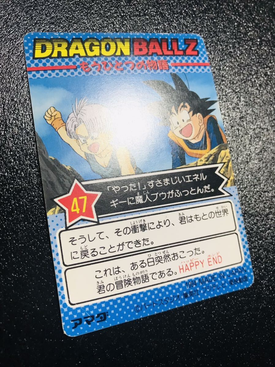 ドラゴンボール カードダス アマダPPカード パート25弾 No.1125 キラカード シールタイプ 擬似角 厚紙 Dragonball carddass Prism 2set ①の画像6