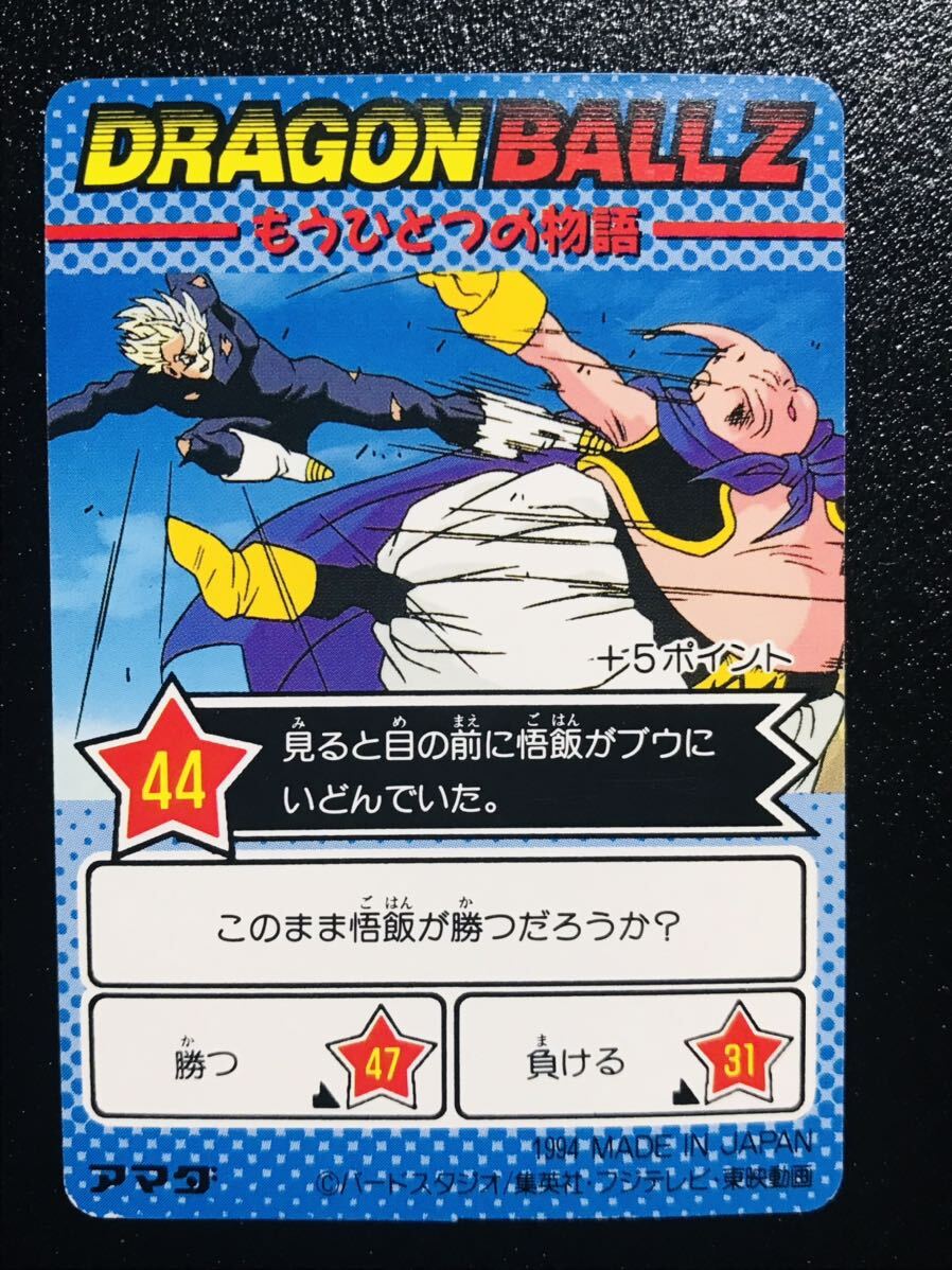 ドラゴンボール カードダス アマダPPカード パート25弾 No.1128 キラカード トランクス 擬似角プリズム Dragonball carddass Prism Rare ②の画像2