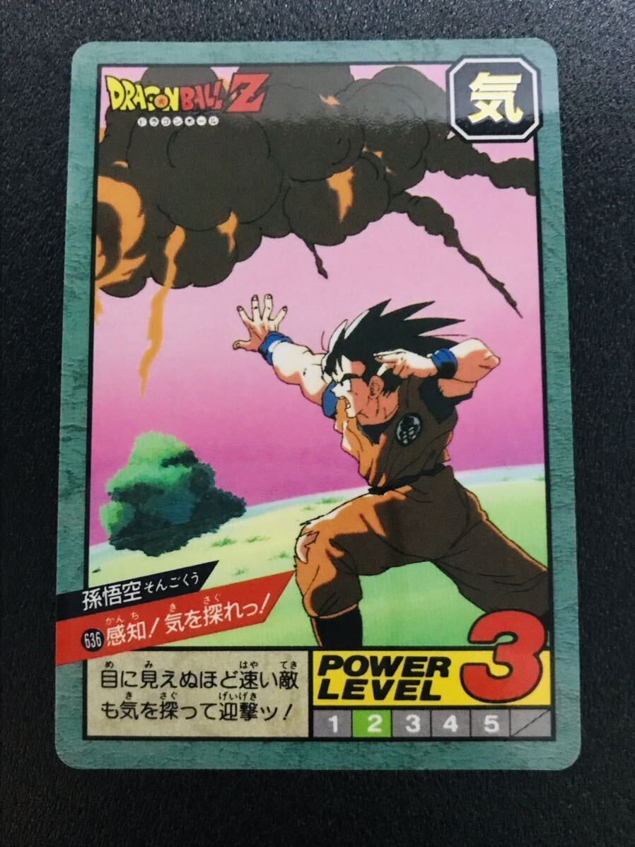 ドラゴンボール カードダス スーパーバトル パート15弾 未剥がし品 No.622&636 隠しキラカード 孫悟空 Dragonball carddass Prism 1995 ⑨