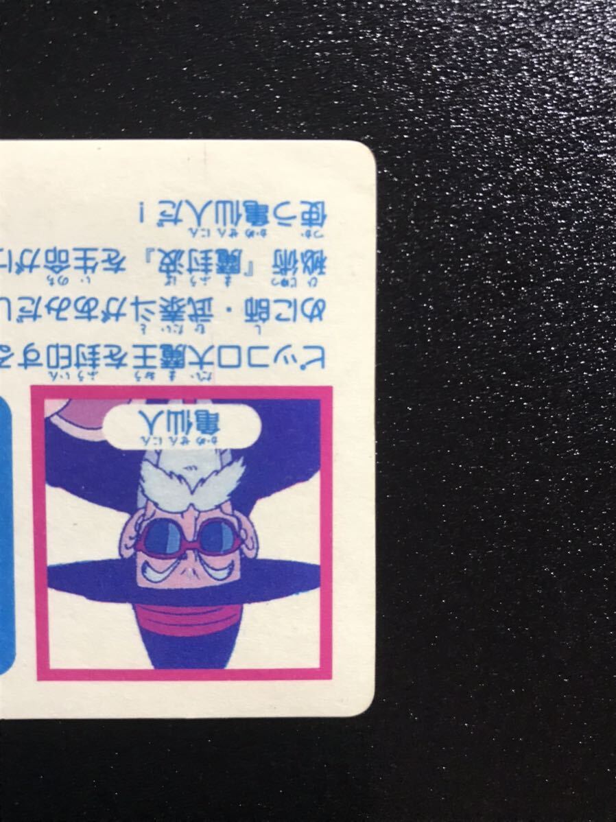 ドラゴンボール カードダス アマダPPカード パート0弾 No.5 キラカード 亀仙人 初期 初版 1980年代 Dragonball carddass Prism Rare ⑩