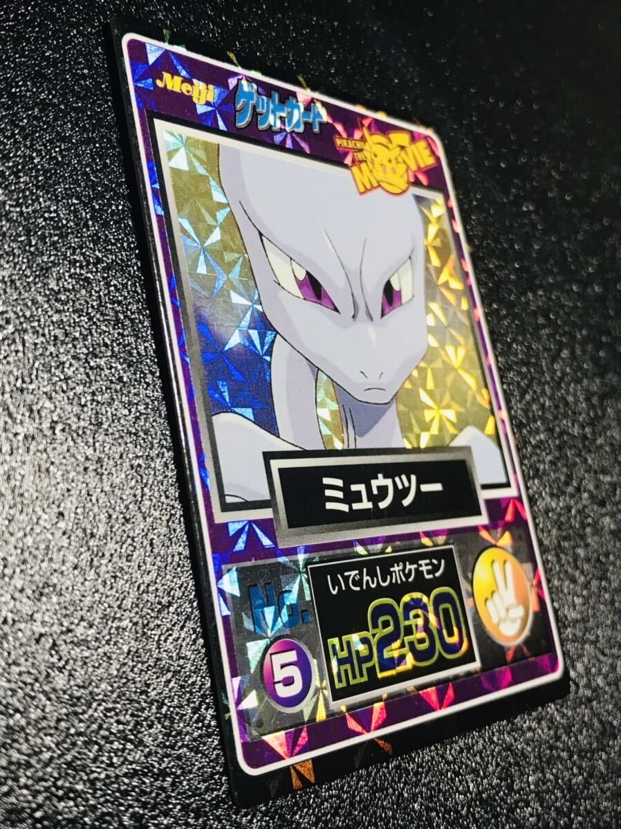 ポケモン カードダス 明治 ゲットカード 食玩 ミュウツー No.5 キラカード Pokemon carddass Get card Prism Rare Meiji Mewtwo ①_画像4