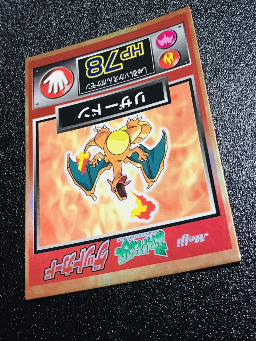 ポケモン カードダス 明治 ゲットカード 食玩 御三家 フシギバナ リザードン カメックス Pokemon carddass Get card Meiji Charizard ⑦_画像7