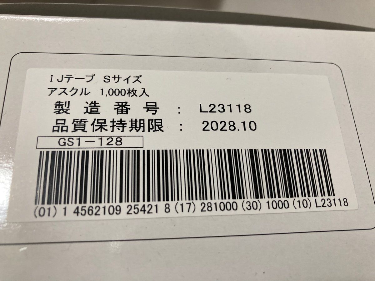 注射用絆創膏　ニキビケア　傷隠し　20枚入り2袋　保護パッド　ベージュ　シミ　バンドエイド　ばんそうこう　一番小さいサイズ