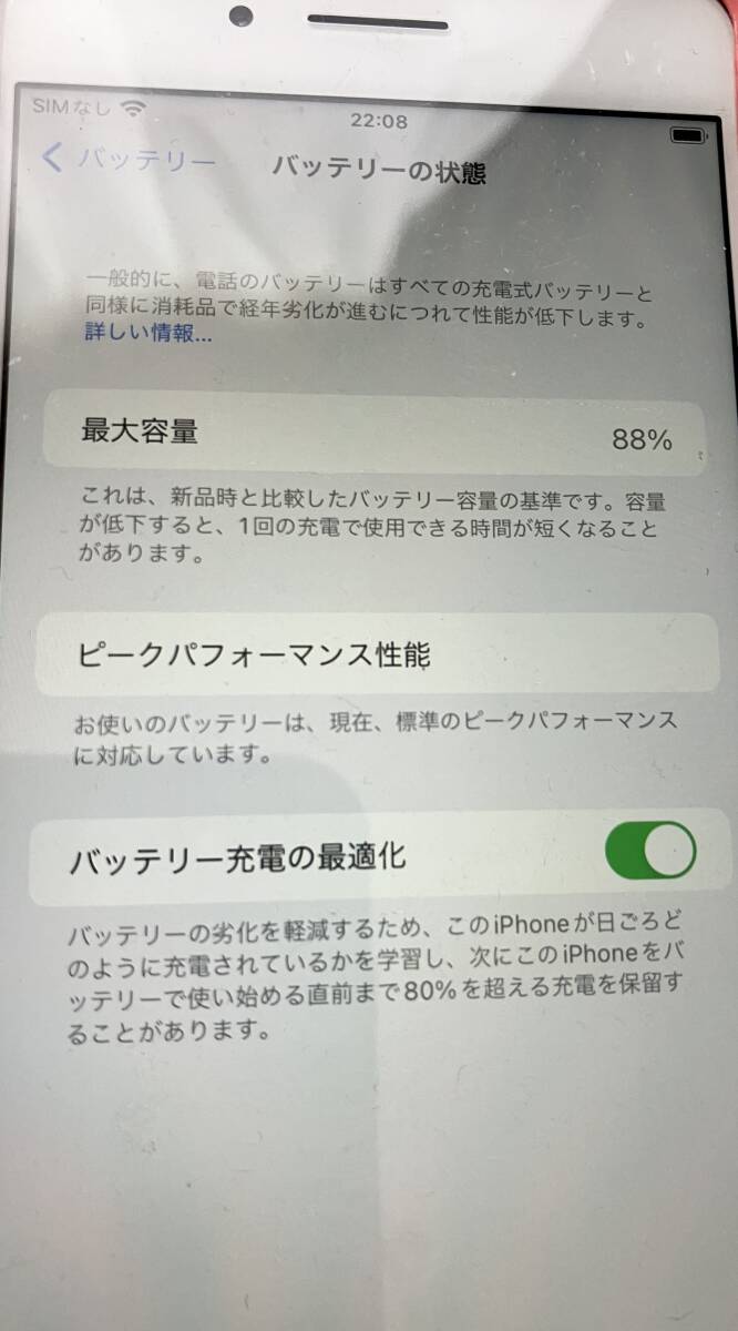 【正常動作】iPhone7 plus ローズゴールド ３２GB simフリー simロックなしの画像7