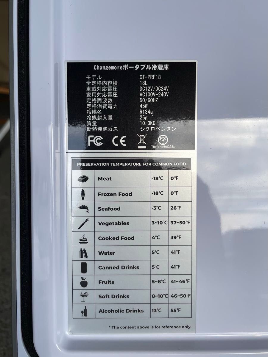 Goture 18L 車載冷蔵庫 【アルミ庫内】 -22℃~+10℃調整【