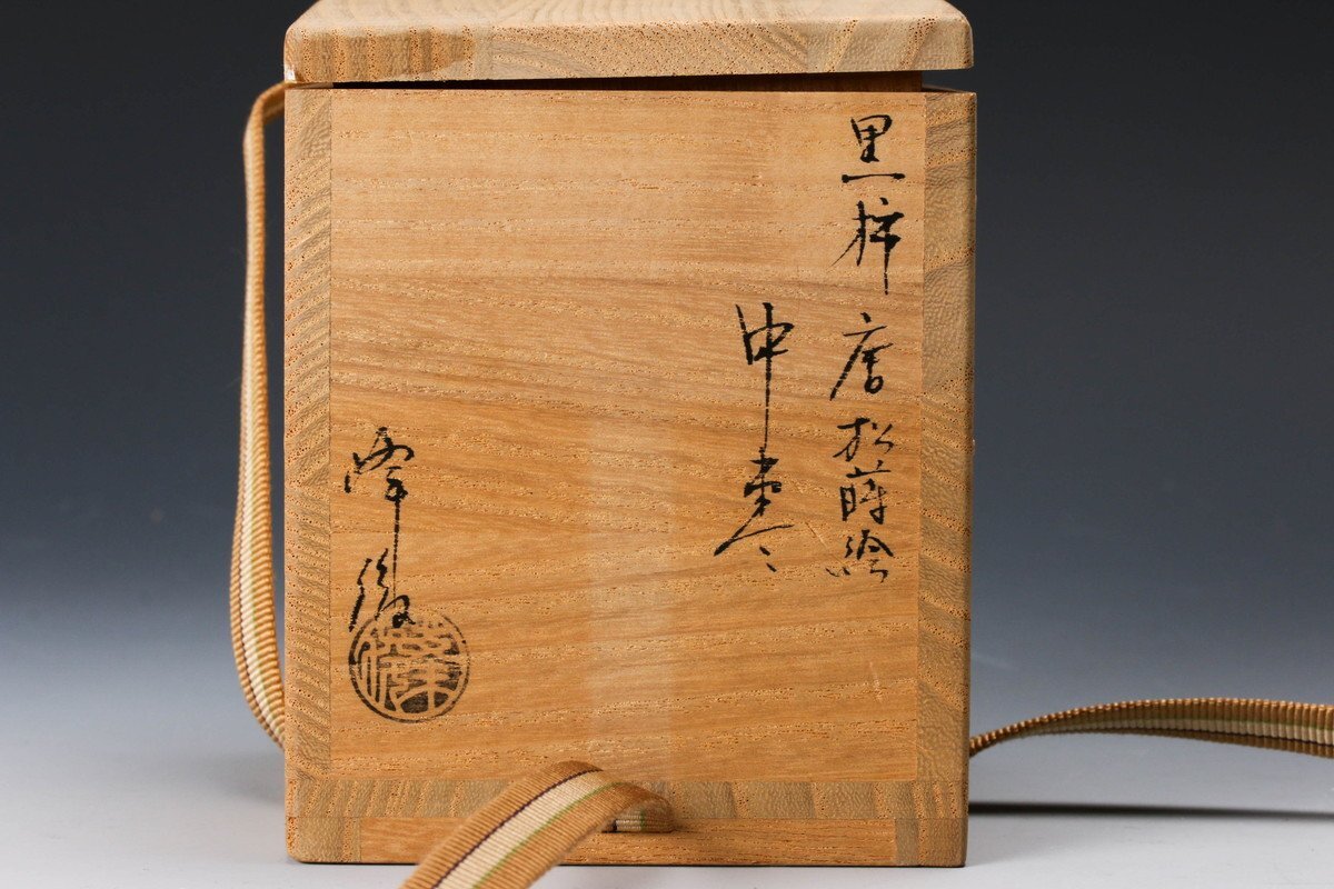 [..] склон рисовое поле .. чёрный хурма Tang сосна лакировка средний чайница вместе коробка чайная посуда подлинный товар гарантия 
