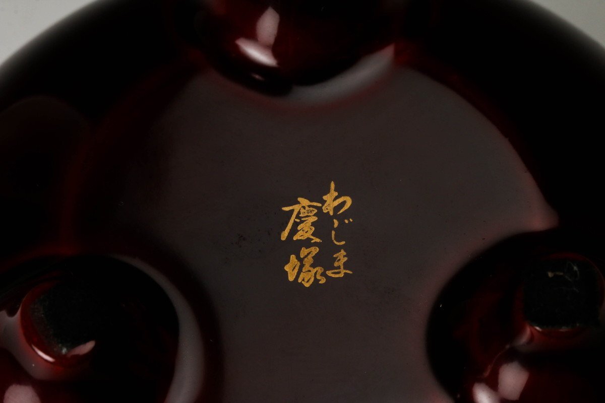 【佳香】慶塚修兵衛 輪島塗 椿文漆香炉 茶道具 本物保証