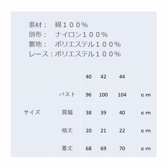 スーパービューティー 42 チュニック カットソー ドット柄オーガンジー切替 Ｔシャツ 2412017 ブラック L 2024年春夏 オーラボー_画像9