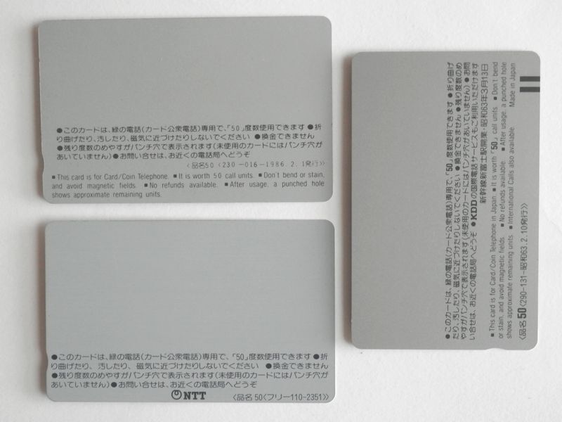 * telephone card railroad 3 sheets together 50 frequency unused / National Railways Mt Fuji FUJI Shinkansen SL love country . luck new Fuji station opening . pcs Special sudden brutore telephone card 