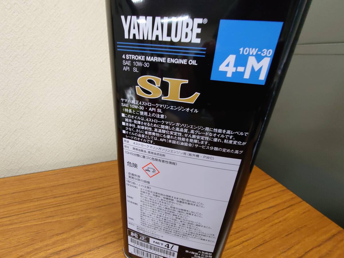 新品 未開封 YAMAHA(ヤマハ) 4サイクル(ガソリン)マリンオイルSL 10W-30 スチール缶 4Lの画像2