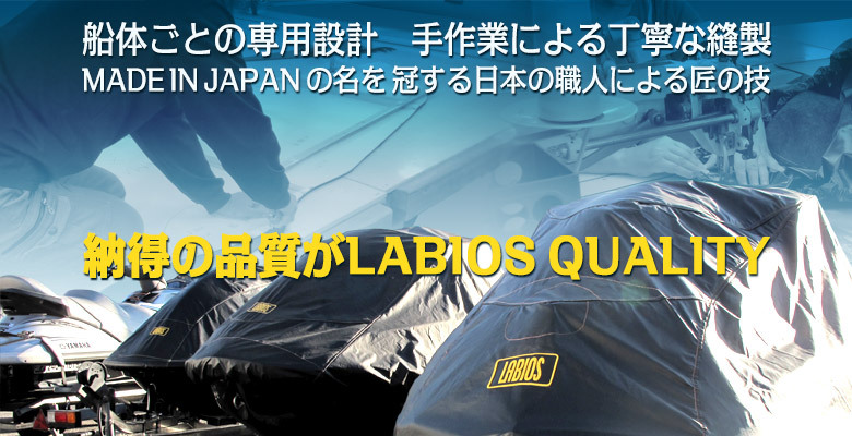 【新品】LABIOS(ラビオス) ジェットカバー VX(DX,クルーザー),VXS,VXR(15-21)/ GP1800(17-21） ブラック の画像2