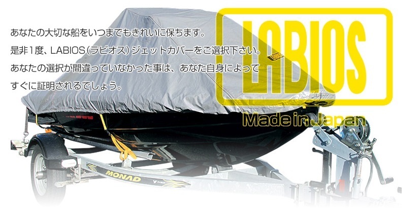 【新品】ラビオス製 ジェットスキー用 船体カバー ジェットカバー STX 160/12F/15F/900/1100/1200R ブラック K-1の画像9