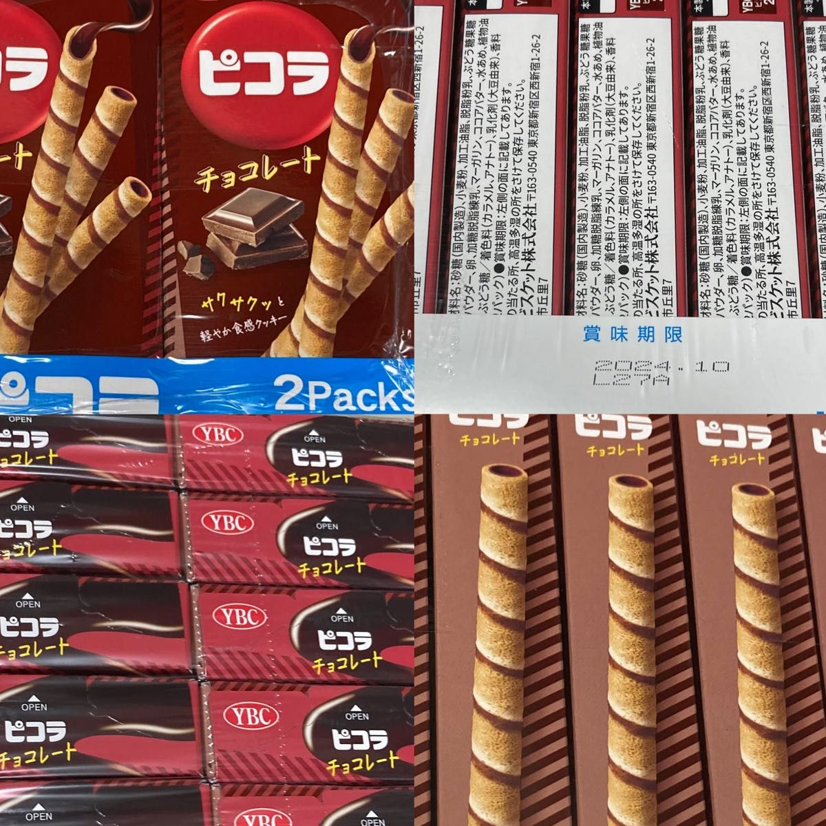 お菓子詰め合わせ ⑪|Yahoo!フリマ(旧PayPayフリマ) お菓子詰め合わせ ⑪|Yahoo!フリマ(旧PayPayフリマ)