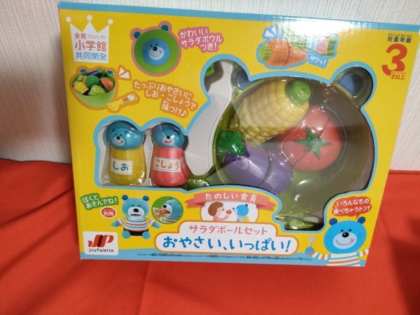  salad ball set ...., fully Joy Palette toy baby ...3 -years old 