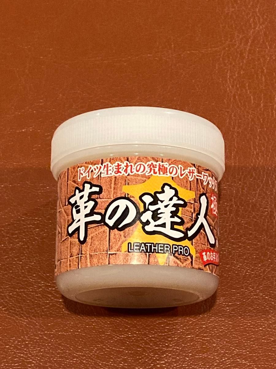 【新品】革の達人(容量100g)