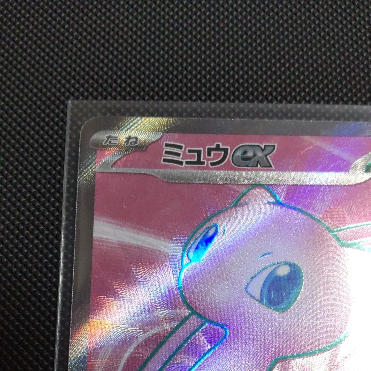 ◆ミュウex SR [ポケモンカード151] SV2a 195/165 Pokemon
