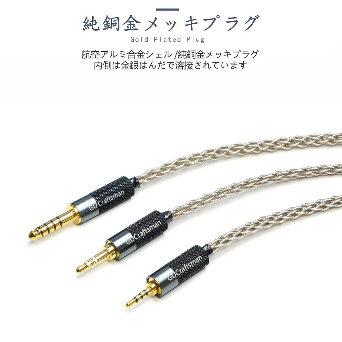 【新着商品】GUCraftsman 2.5mm四極バランス(オス)変換4.4mm五極バランス(メス)ポータブルイヤホンアダプター _画像2