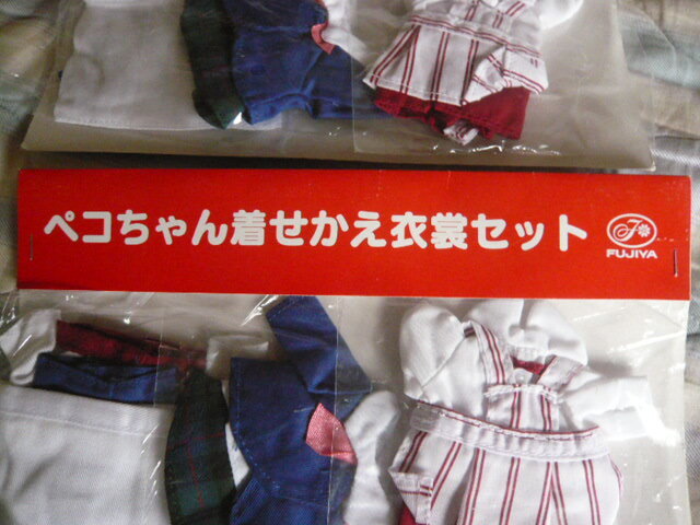 不二家 ペコちゃん、着せかえ衣裳セット（３点入り２セット）未使用非売品_画像2