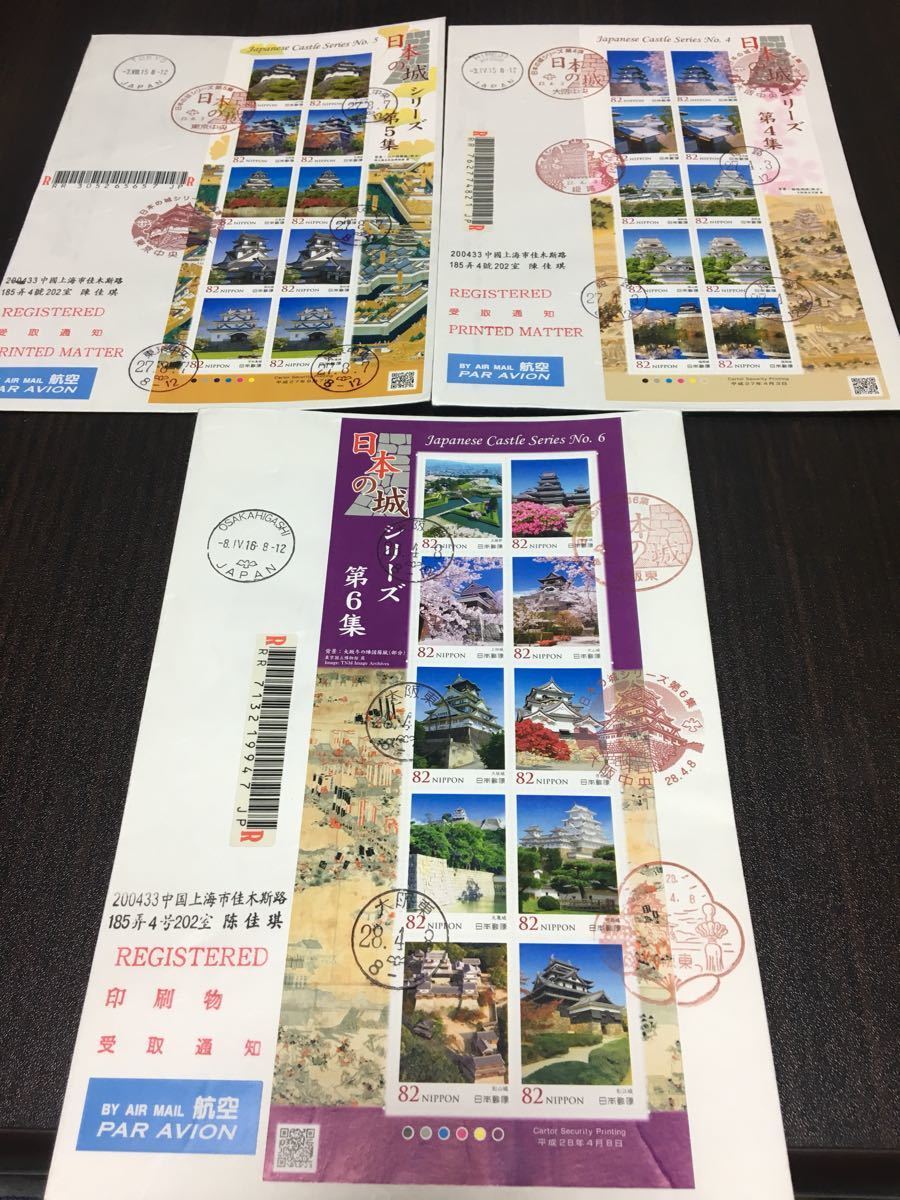 日本の自然シリーズ　記念切手　1994 初日カバー