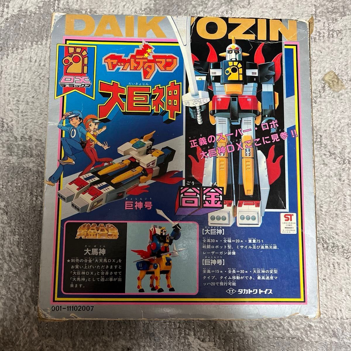 美品 タカトクトイス 合金 ヤットデタマン DX 大天馬 - 超合金 美品 タカトクトイス 合金 ヤットデタマン DX 大天馬 - 超合金