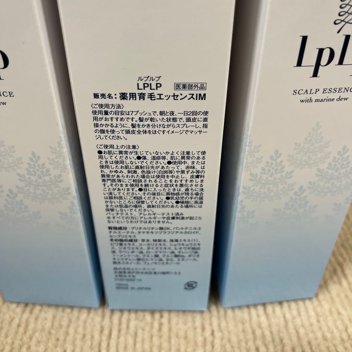 LPLP ルプルプ　薬用育毛エッセンス 150ml 9本セット