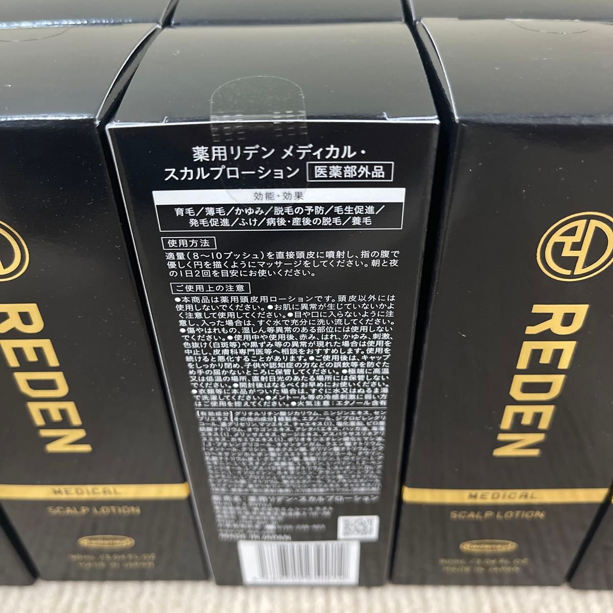 REDEN リデン　育毛剤　90ml 未使用品　20本セット