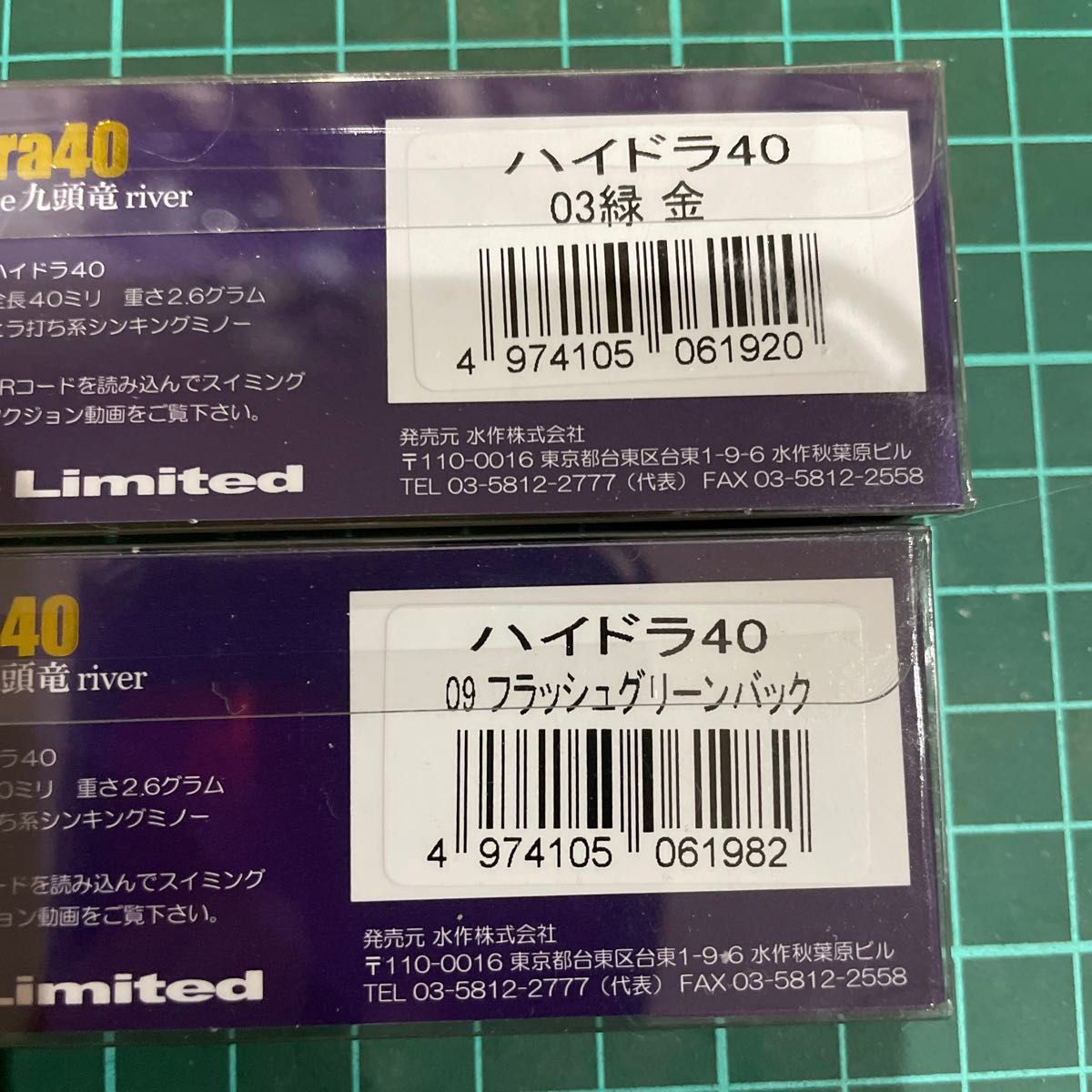 バーンズ　ハイドラ40 2個セット