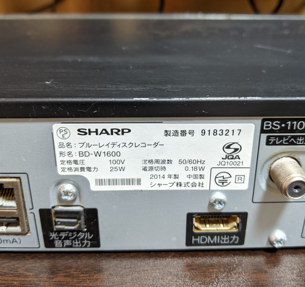 IY1331 SHARP AQUOS BD-W1600 Blue-ray 2014年製/シャープ/アクオス/ブルーレイ 通電のみ確認 現状品 JUNK _画像10