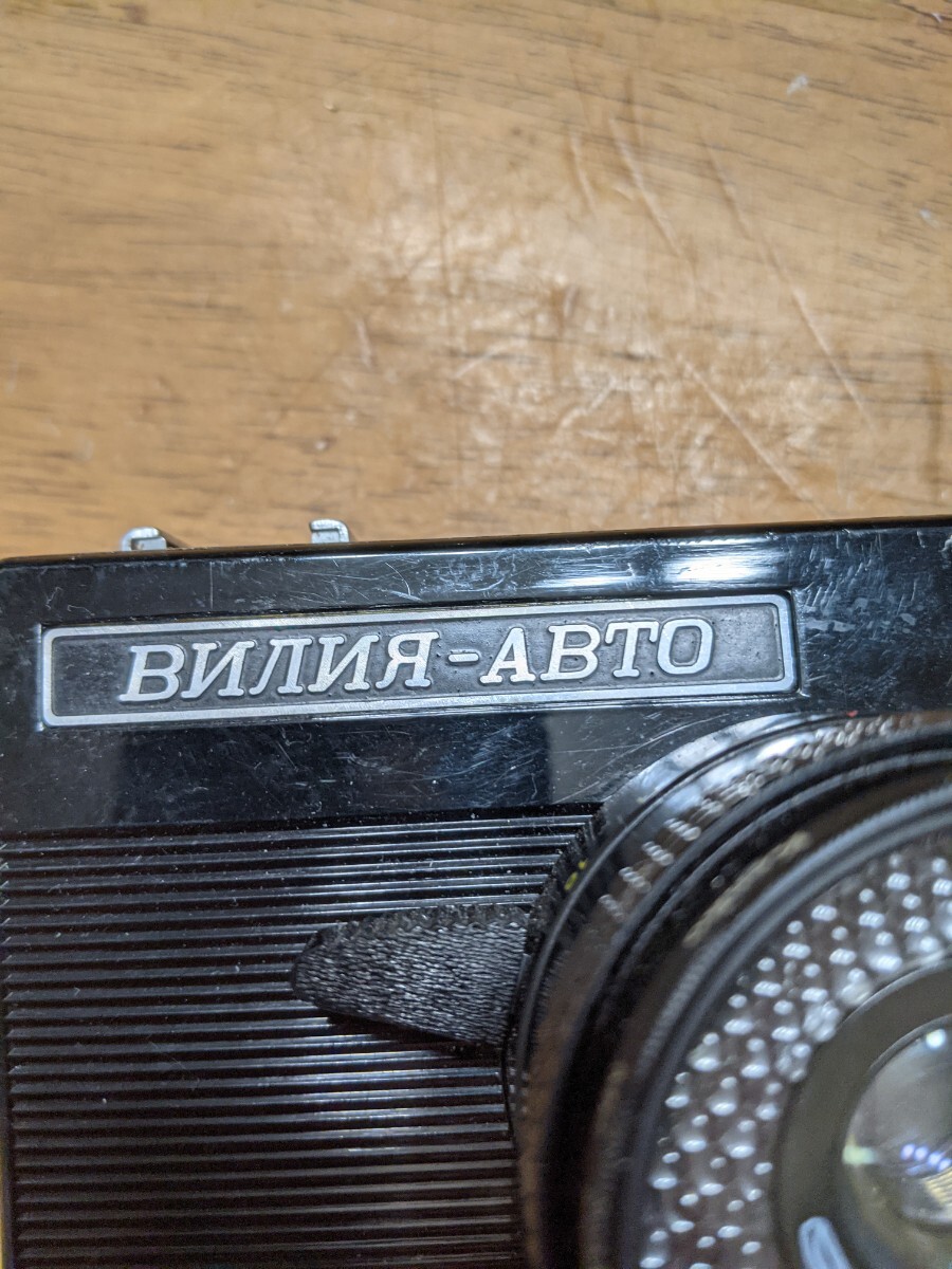 IY0999 VILIA AUTO LOMO ソビエト連邦/ロモ/ソビエト/ロシア 動作未確認 現状品 JUNK_画像8