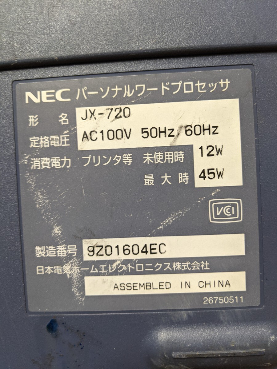 IY1051 NEC 文豪 JX-720 パーソナルワードプロセッサ/ワープロ/通電のみ確認OK その他動作未確認 現状品 JUNK_画像7