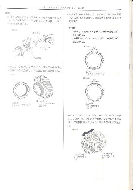 ★ジムニー シエラ JB43W 3/4型 サービスマニュアル 3冊 セット★0788 概要 整備 電気配線図集 追補 おまけ付 配線図 整備書 スズキ 修理_画像6