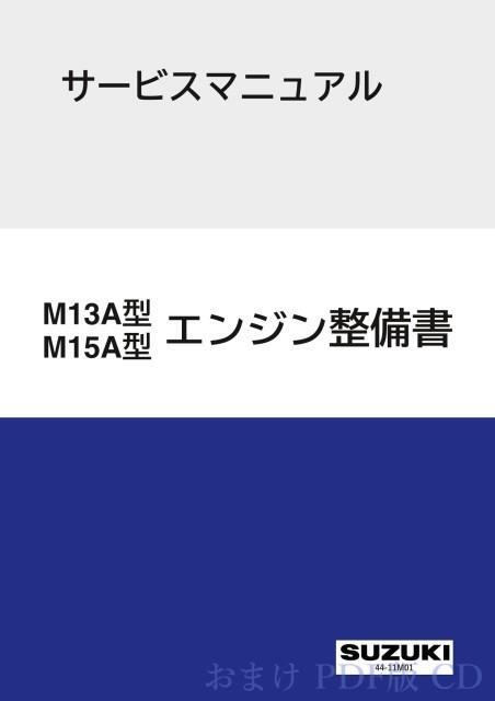 ★ジムニー シエラ JB43W 3/4型 サービスマニュアル 3冊 セット★0788 概要 整備 電気配線図集 追補 おまけ付 配線図 整備書 スズキ 修理_画像10